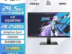 雷神ZQ25F250电竞显示器838元