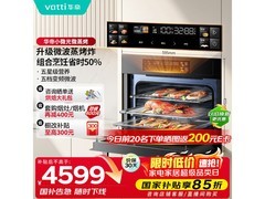 华帝小飞碟Max蒸烤箱55L