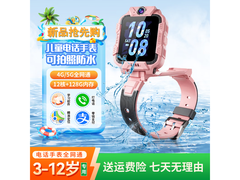 小天才Z6Pro电话手表京东148元带回家