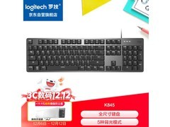 罗技K845机械键盘263元抢