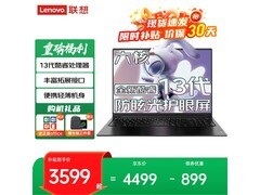 联想小新Pro16等笔记本低至3599元