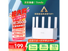 腾达云霄BE3600路由器，低至106元！
