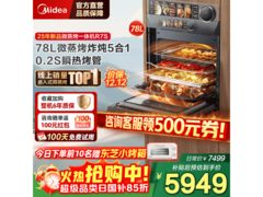 美的R7S微蒸烤一体机大促，到手5736元