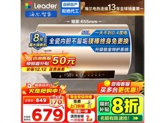海尔50L电热水器，到手仅599元！
