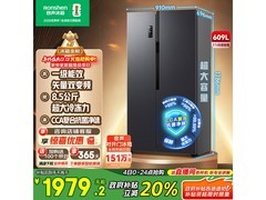 容声609L风冷冰箱活动价低至1684元