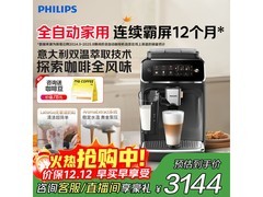 飞利浦新3系EP3341/82咖啡机优惠来袭