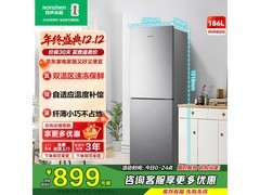 容声186L两门冰箱到手699