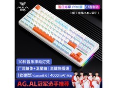 狼蛛F87 Pro机械键盘183元