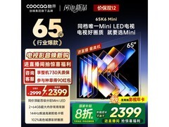 酷开65P5F电视多地国补，低至1741元