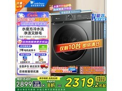 小天鹅10kg水魔方滚筒洗衣机低至1886元