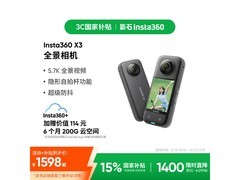 Insta360影石X3黑款相机，低至1417元