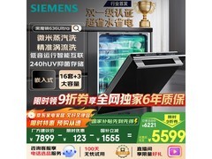 西门子16套嵌入式洗碗机活动价低至5598.72