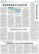 《经济日报》发布专题报道，点赞九阳研制热风烘烤机及太空科技民用化实践