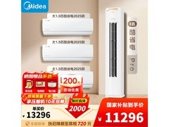 美的空调套装酷省电Pro钜惠