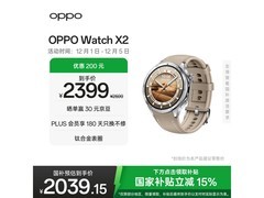 OPPO Watch X2大漠银月款京东热卖直降