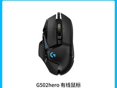 罗技G502 Hero鼠标到手209