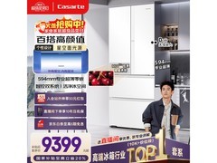 卡萨帝520L风冷冰箱直降3300
