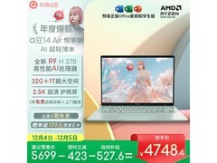 华硕a豆14 Air悦享版轻薄本低至4708元