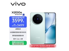 京东vivo X200s 5G手机直降近700元