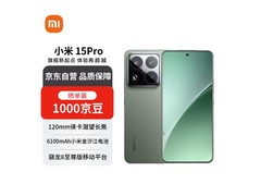 小米15 Pro 5G云杉绿款直降到手4193元