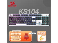REDRAGON红龙KS104键盘低至169元