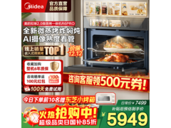 美的55L微蒸烤一体机R6pro