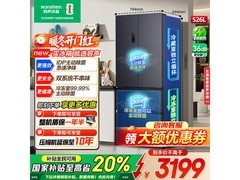 容声526L风冷冰箱直降千元