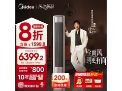 美的风尊二代3匹空调，到手仅6326元