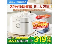 美的青瓷电饭煲5L仅263元