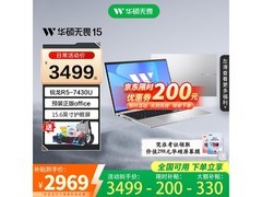华硕无畏15笔记本，到手价低至2969元