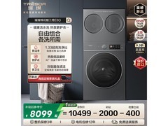 海信璀璨棉花糖洗烘一体机钜惠