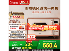 美的小滋味微波炉烤箱一体机C1G2限时特惠