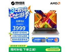 机械革命无界15X 2025款到手仅3199元