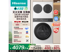 海信大薄荷洗烘一体机京东低至4061元