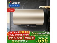 海尔统帅60升电热水器河南辽宁特惠