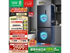 容声410L风冷十字门冰箱，低至2173元