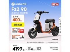 九号智能电动自行车直降400