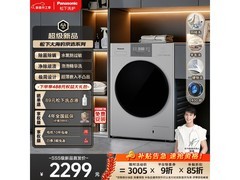 松下大海豹洗衣机10kg限时特惠