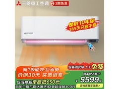 三菱重工空调组合，京东特惠低至4735元