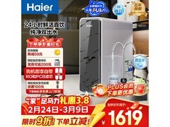 海尔R880净饮机大促，到手仅1489元