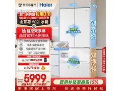 海尔山茶花502L风冷冰箱特惠