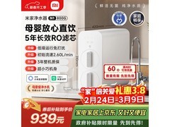 米家N1反渗透净水器800G