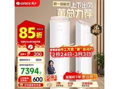 格力王者3匹空调，京东补贴低至6968元