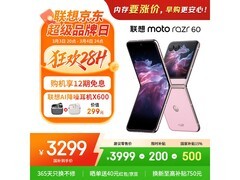 moto razr 60 5G马卡龙粉限时特惠