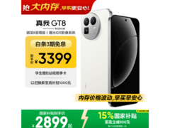 京东真我 GT8 5G 手机，补贴后低至 2882 元