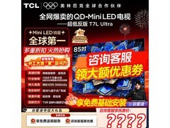 TCL 85T7L Ultra 电视，京东到手 6176.95 元