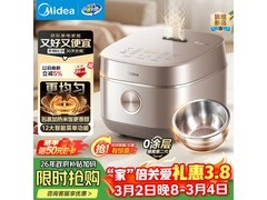 美的花瓣电饭煲412元