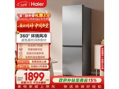 海尔285升冰箱预售，到手仅1613元