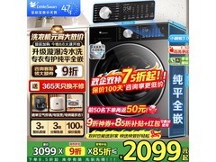 小天鹅小乌梅3.0洗衣机10kg直降1384元