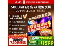 Vidda X Pro 100英寸电视直降2200元